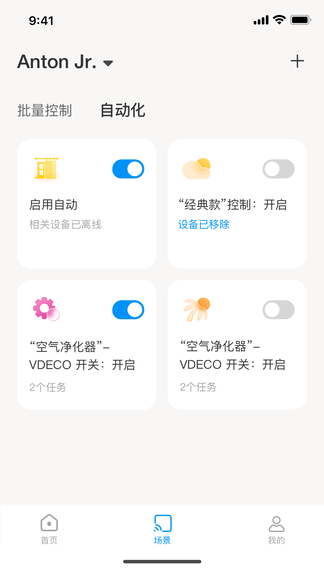 乐护家app软件展示图3