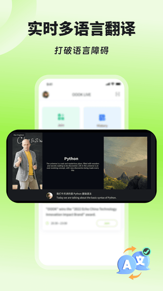 OOOK LIVE软件展示图3