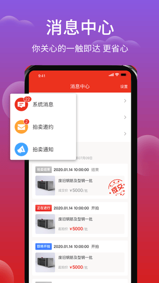 聚拍网app软件展示图3