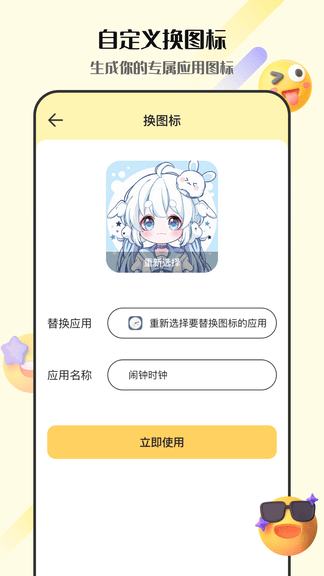 表情包GIF生成器软件展示图4