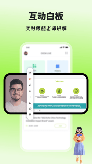 OOOK LIVE软件展示图4