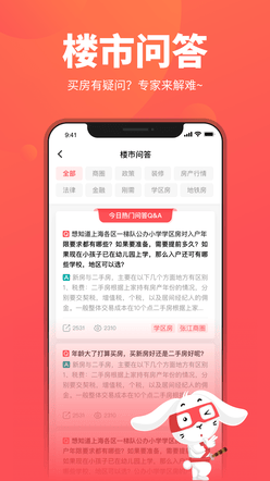 兔博士app软件展示图2