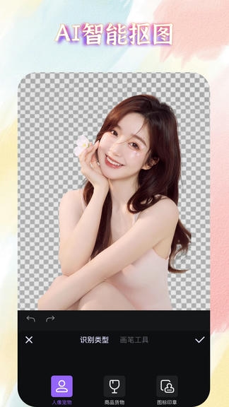 AI魔术修图软件展示图1