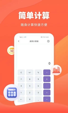 诸葛房贷计算器软件展示图3