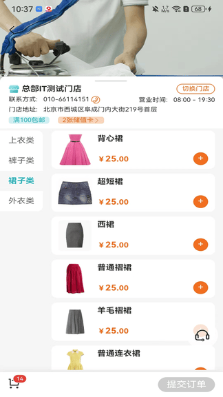 福奈特app展示图4