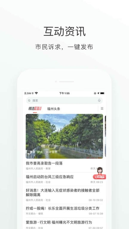 e福州软件展示图4