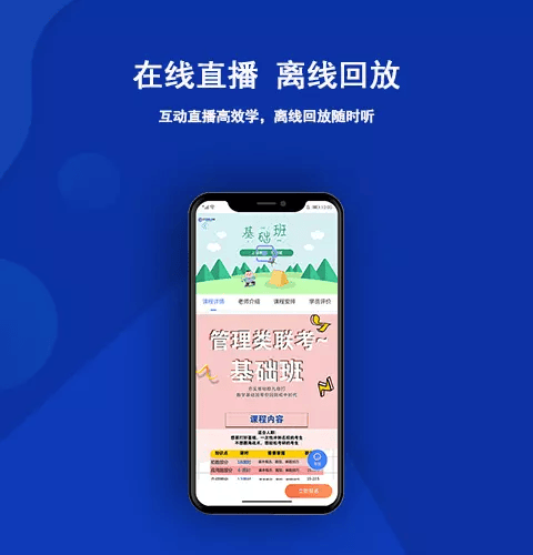 近课考研展示图3