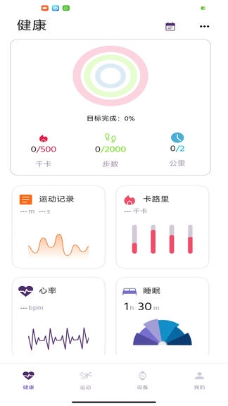 Hello FitPro展示图1