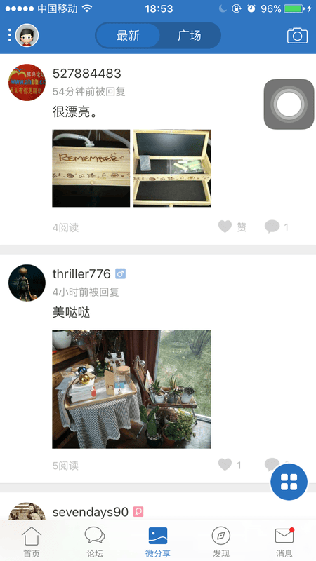 蚌埠论坛app软件展示图3