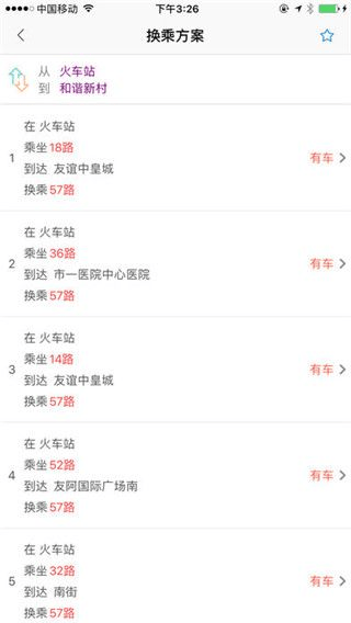 郴州公交行app展示图3