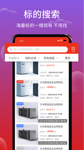 聚拍网app软件展示图2