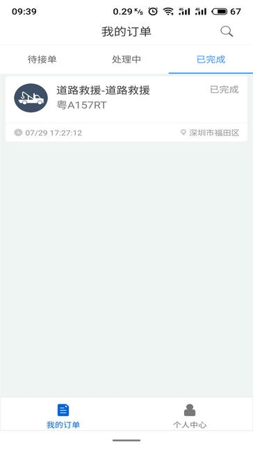 大虾师傅软件展示图2