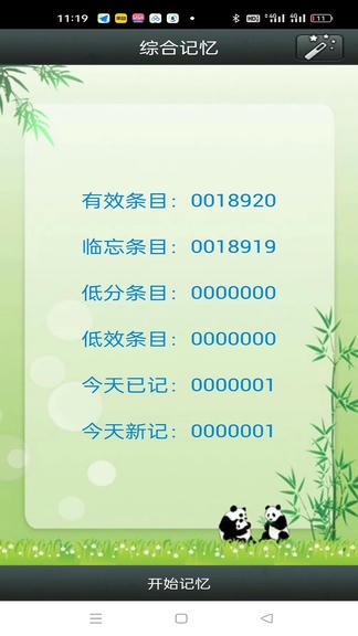 时光英语app软件展示图1