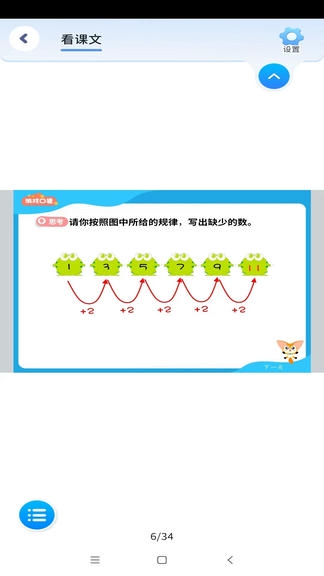 领智云软件展示图4