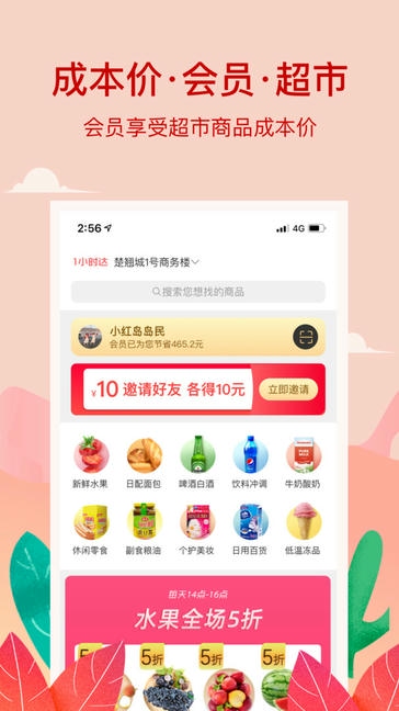 小红岛app软件展示图1