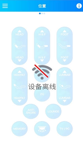 SmartBed app软件展示图3