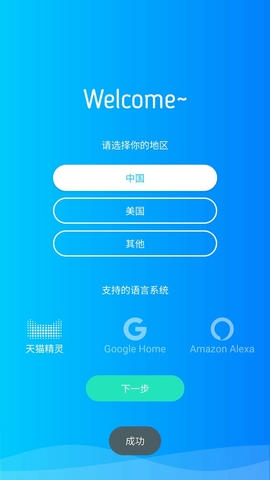 SmartBed app软件展示图4