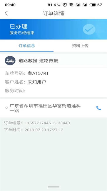 大虾师傅软件展示图1