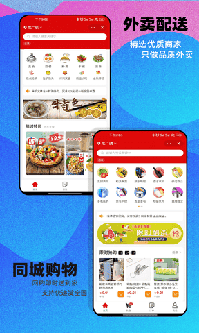 邻店网app展示图2