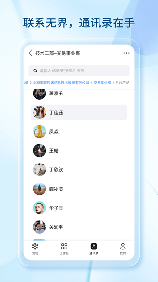 数智国联展示图3