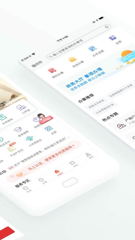 e福州软件展示图2