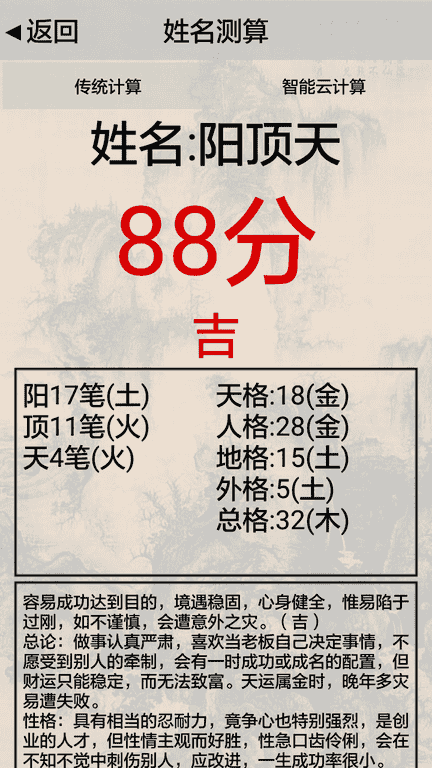 3D罗盘指南针软件展示图4