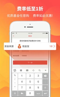 诺安基金app展示图4