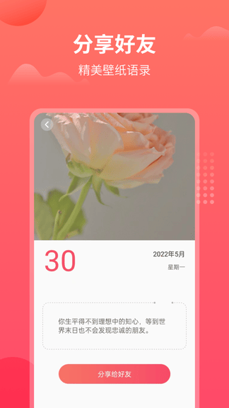 东方农历app展示图3