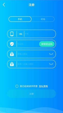 SmartBed app软件展示图1