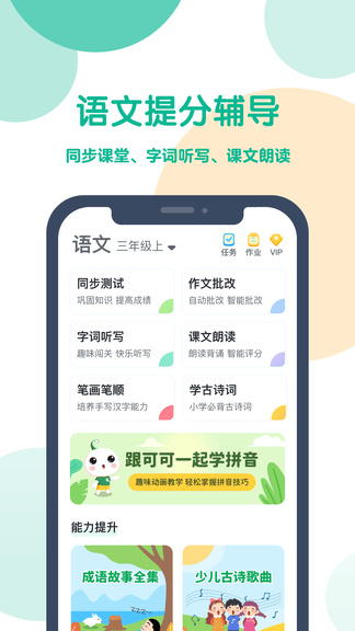 可可宝贝app展示图3