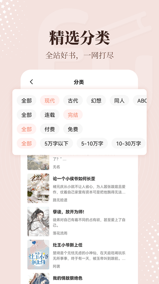 拂袖阅读展示图3