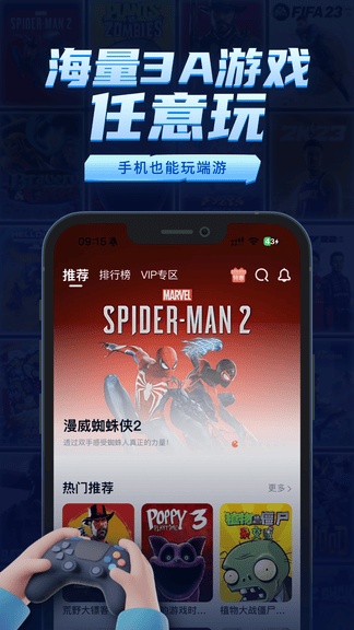 鲸云漫游软件展示图1