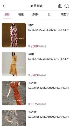 简爱格妮斯app软件展示图4
