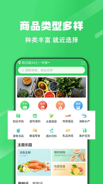胖柚app软件展示图3