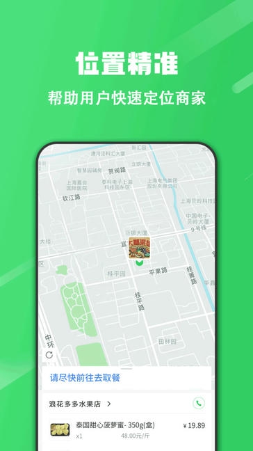 胖柚app软件展示图4