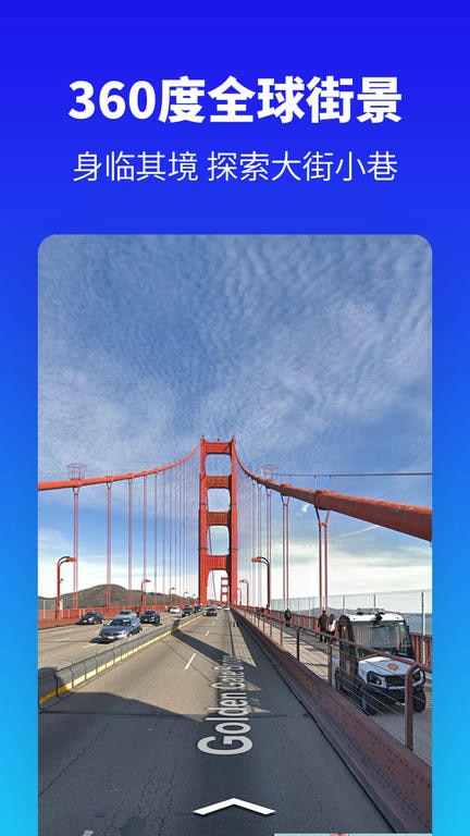 探途离线地图软件展示图4