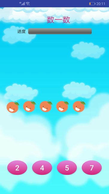 儿童学数学算术app软件展示图3