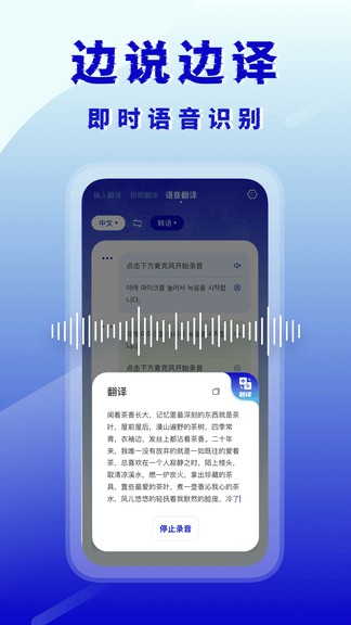 韩语翻译器app展示图3