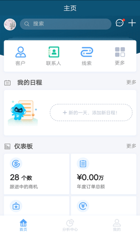 瑞云CRM软件展示图2
