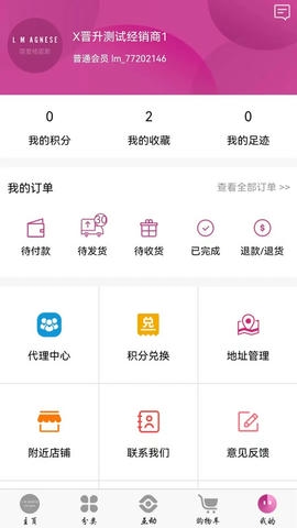 简爱格妮斯app软件展示图3