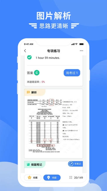 考拉飞行app软件展示图2