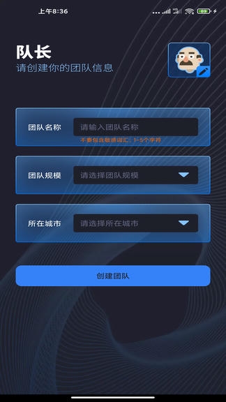 代驾计价团队app软件展示图2