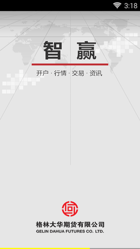 格林大华智赢软件展示图1