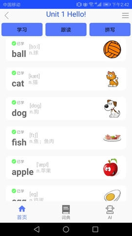 新概念英语同步课堂软件展示图3
