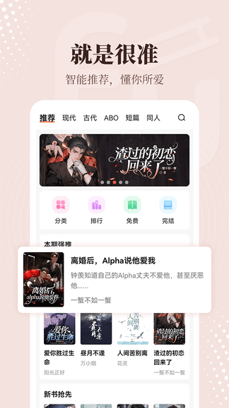 拂袖阅读展示图1