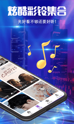 魔音彩铃展示图2