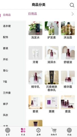 简爱格妮斯app软件展示图2