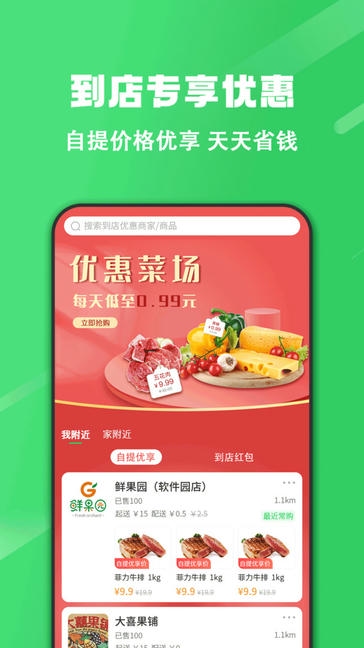 胖柚app软件展示图1