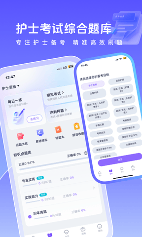 中国护士网app软件展示图2