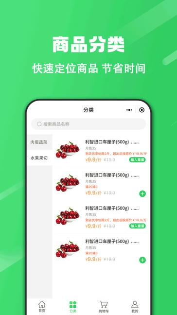 胖柚app软件展示图2
